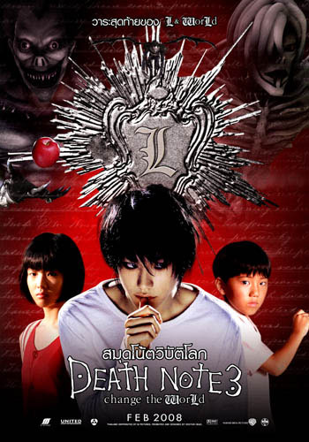 DEATH_NOTE3001